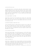 [매스컴] 인터넷미디어가 미치는 영향과 해결방안-8