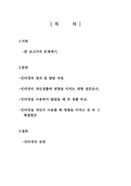 [매스컴] 인터넷미디어가 미치는 영향과 해결방안-10