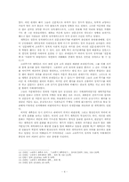[한국정치사] 고려말의 정치주도세력-4