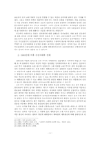 [한국정치사] 고려말의 정치주도세력-6