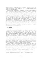 [한국정치사] 고려말의 정치주도세력-7