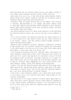 [한국정치사] 조선초기 양반관료정치하의 신분구조-4
