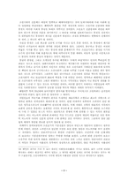 [한국정치사] 조선초기 양반관료정치하의 신분구조-7