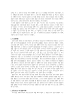 [한국정치사] 초기국가 형성기의 정치발전단계-3