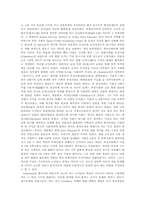 [한국정치사] 초기국가 형성기의 정치발전단계-4