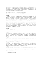 [한국정치사] 초기국가 형성기의 정치발전단계-5