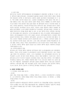 [한국정치사] 초기국가 형성기의 정치발전단계-6