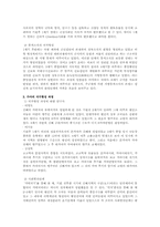 [한국정치사] 초기국가 형성기의 정치발전단계-7