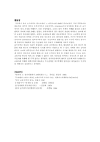 [한국정치사] 초기국가 형성기의 정치발전단계-9