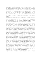 성매매특별법의 문제와 대책-8