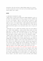 성매매특별법의 문제와 대책-10
