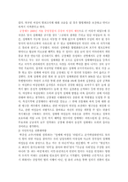 성매매특별법의 문제와 대책-11