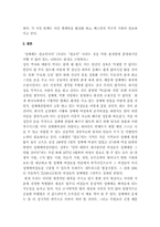 성매매특별법의 문제와 대책-12