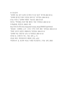 성매매특별법의 문제와 대책-14