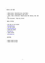 [산업조직] 직무기술서 및 직무명세서 - 네일 아티스트-8