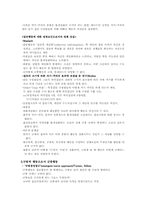 [집단심리학] 제6장 군중행동-4