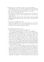 [인간관계심리학] 보험설계사의 설득심리학-4