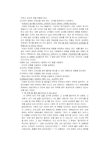 [인간관계심리학] 보험설계사의 설득심리학-5
