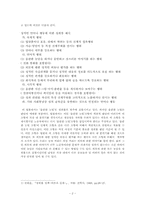 [성차별] 역차별에 대해서-2