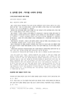 [성차별] 역차별에 대해서-3