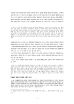 [성차별] 역차별에 대해서-4