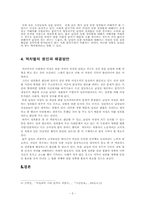 [성차별] 역차별에 대해서-5