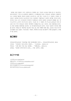 [성차별] 역차별에 대해서-6