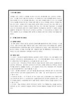 [영화분석] 영화 `지구를 지켜라`를 분석하며-2