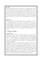 [영화분석] 영화 `지구를 지켜라`를 분석하며-3