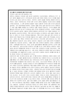 [영화분석] 영화 `지구를 지켜라`를 분석하며-5