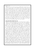 [영화분석] 영화 `지구를 지켜라`를 분석하며-6