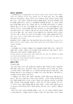 [심리학] 동조에 대해서-1
