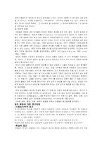 [심리학] 동조에 대해서-2