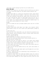 [심리학] 동조에 대해서-5