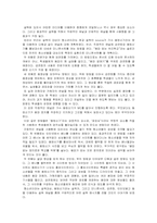 [심리학] 설득- Discouraging social exclusion-2