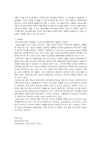[심리학] 설득- Discouraging social exclusion-4