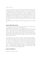 [미디어] 1인미디어의 탄생,그리고 순기능과 역기능-3