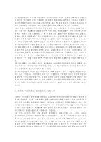 [한국정치론] 국가와 시민사회-3