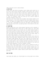 르완다 분쟁 레포트-3