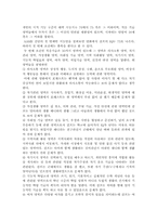 [아동심리] 정신지체에 관해(포레스트 검프)-2