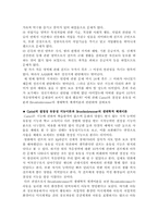 [아동심리] 정신지체에 관해(포레스트 검프)-3
