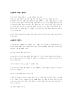 [동기와 정서] `슬픔`에 대한 짧은 보고서-2