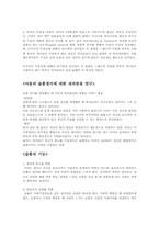 [동기와 정서] `슬픔`에 대한 짧은 보고서-3