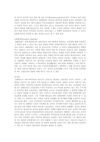 [심리학] 영화 `푸줏간 소년` 분석-2