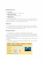 프라이스라인과 익스페디어 비교-6