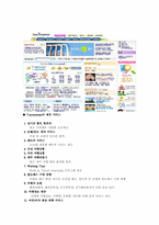 프라이스라인과 익스페디어 비교-9