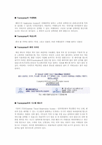 프라이스라인과 익스페디어 비교-10
