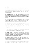 [조직행동론] 암웨이 Amway 기업의 성공요인을 조직행동론 분석-4
