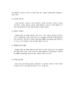 [조직행동론] 암웨이 Amway 기업의 성공요인을 조직행동론 분석-5