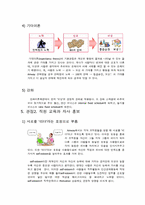 [조직행동론] 암웨이 Amway 기업의 성공요인을 조직행동론 분석-7